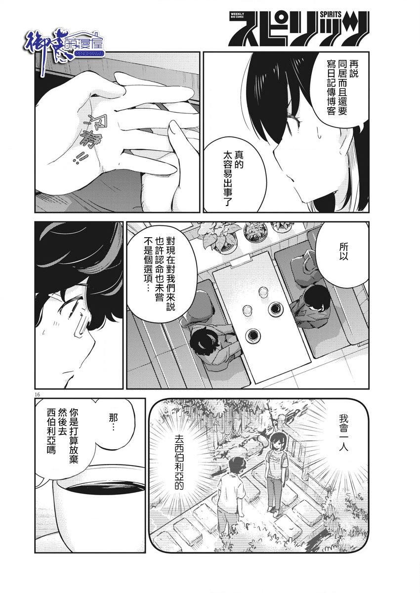 第40话