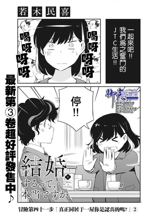 第41话