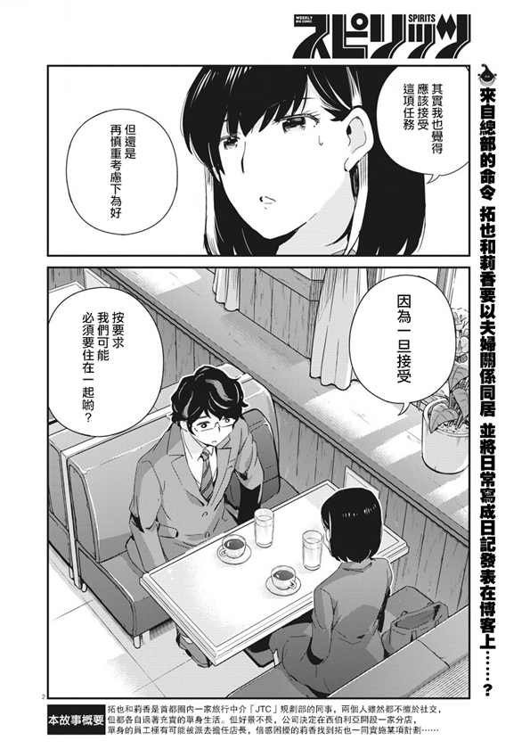 第41话