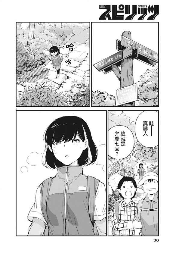 第41话