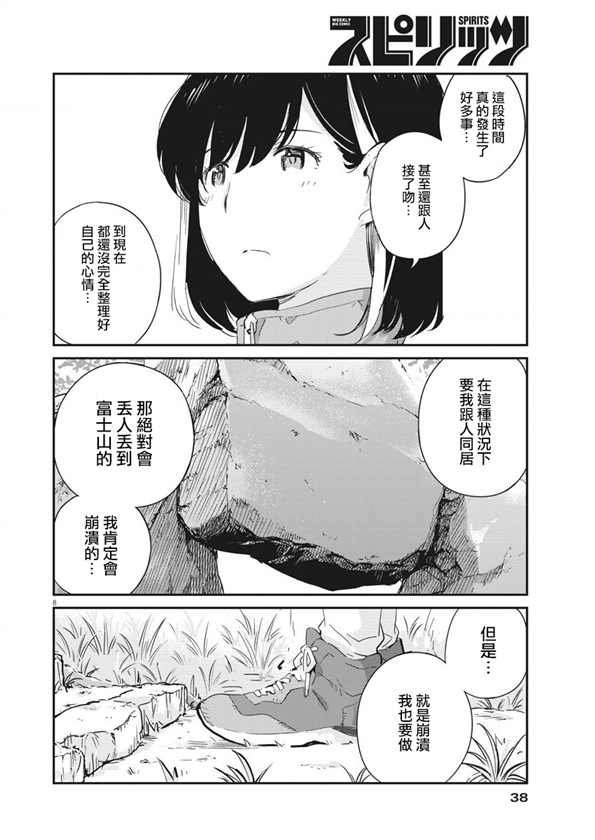 第41话