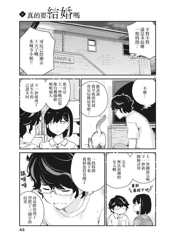 第41话