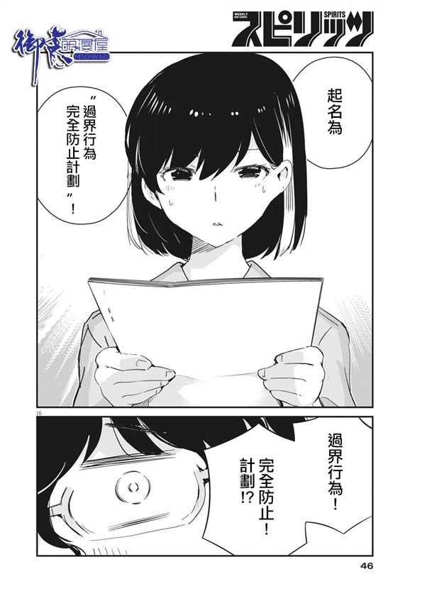 第41话