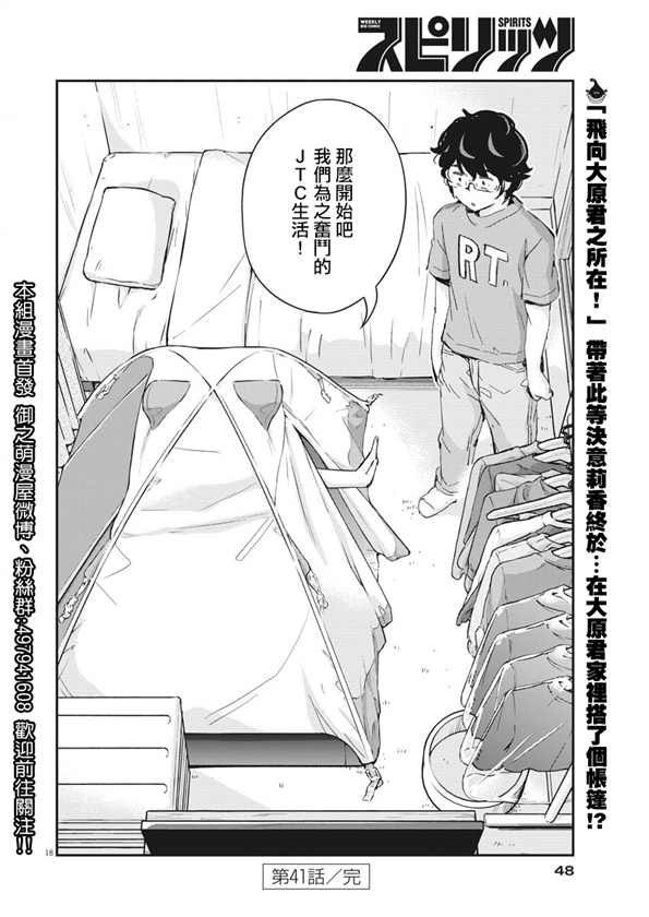 第41话