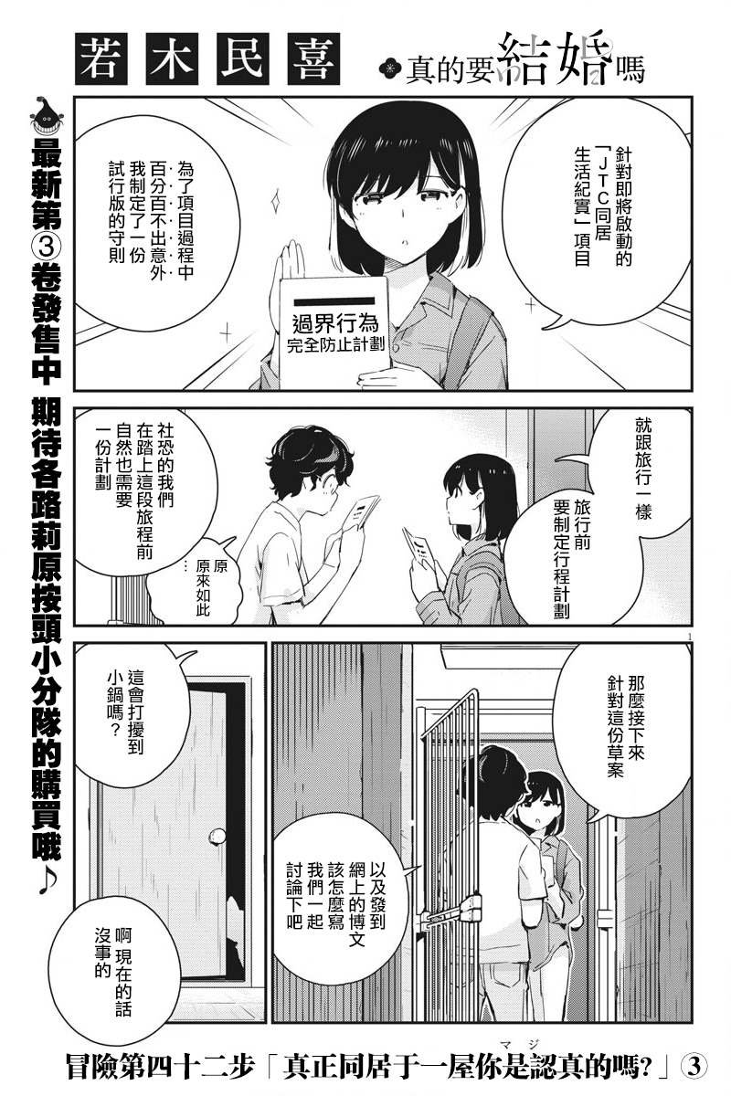 第42话