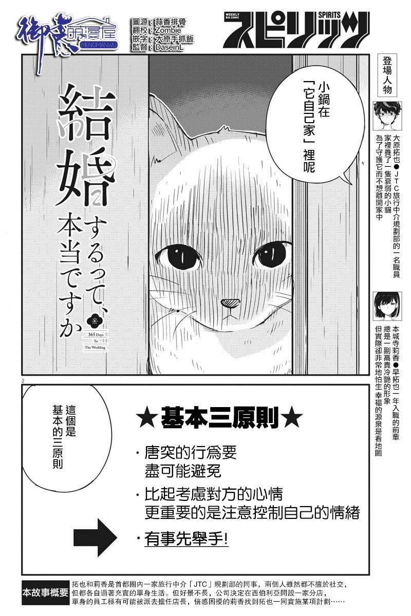 第42话