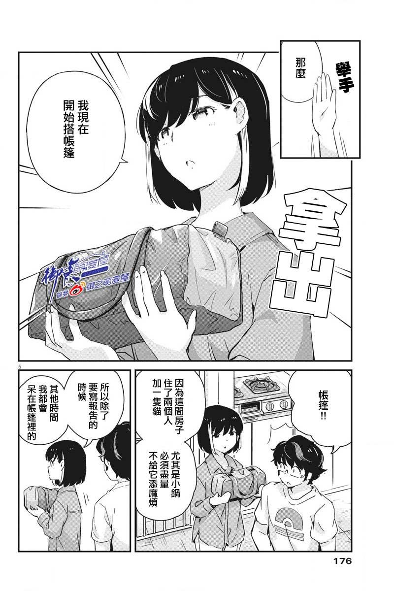 第42话