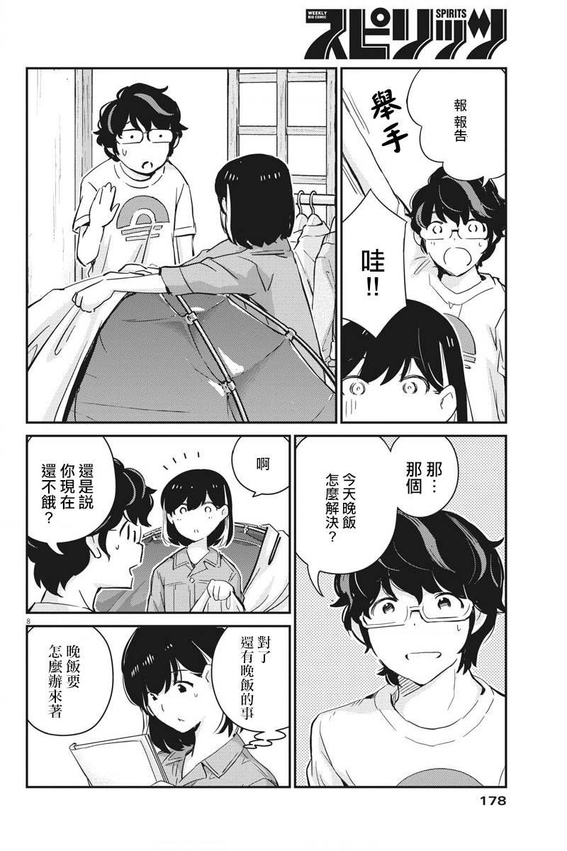 第42话