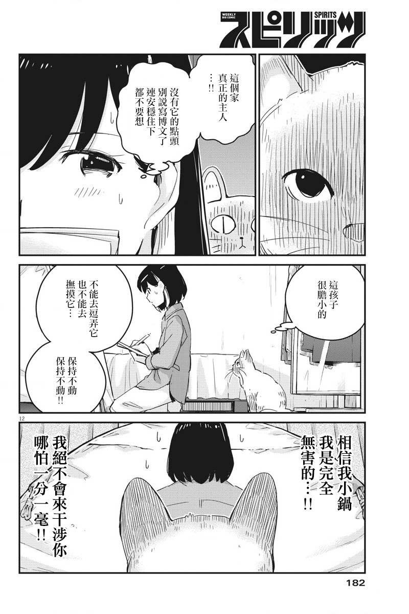 第42话