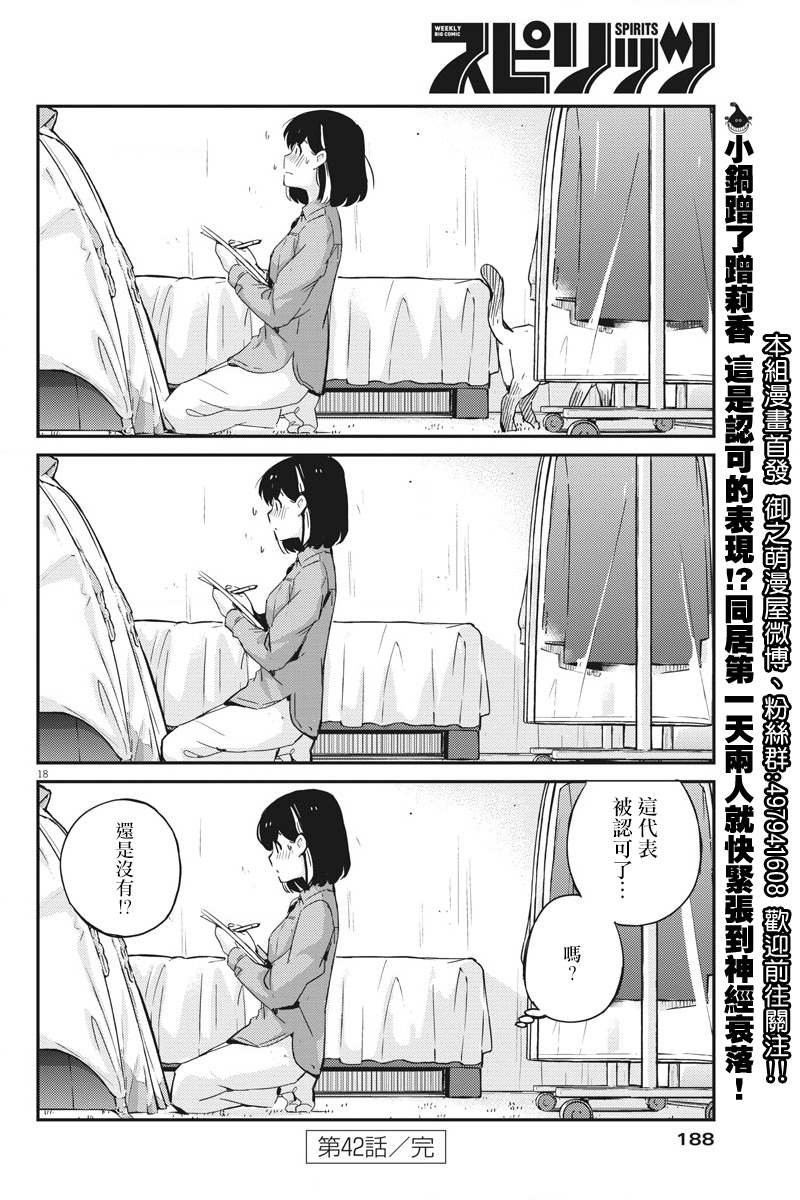 第42话