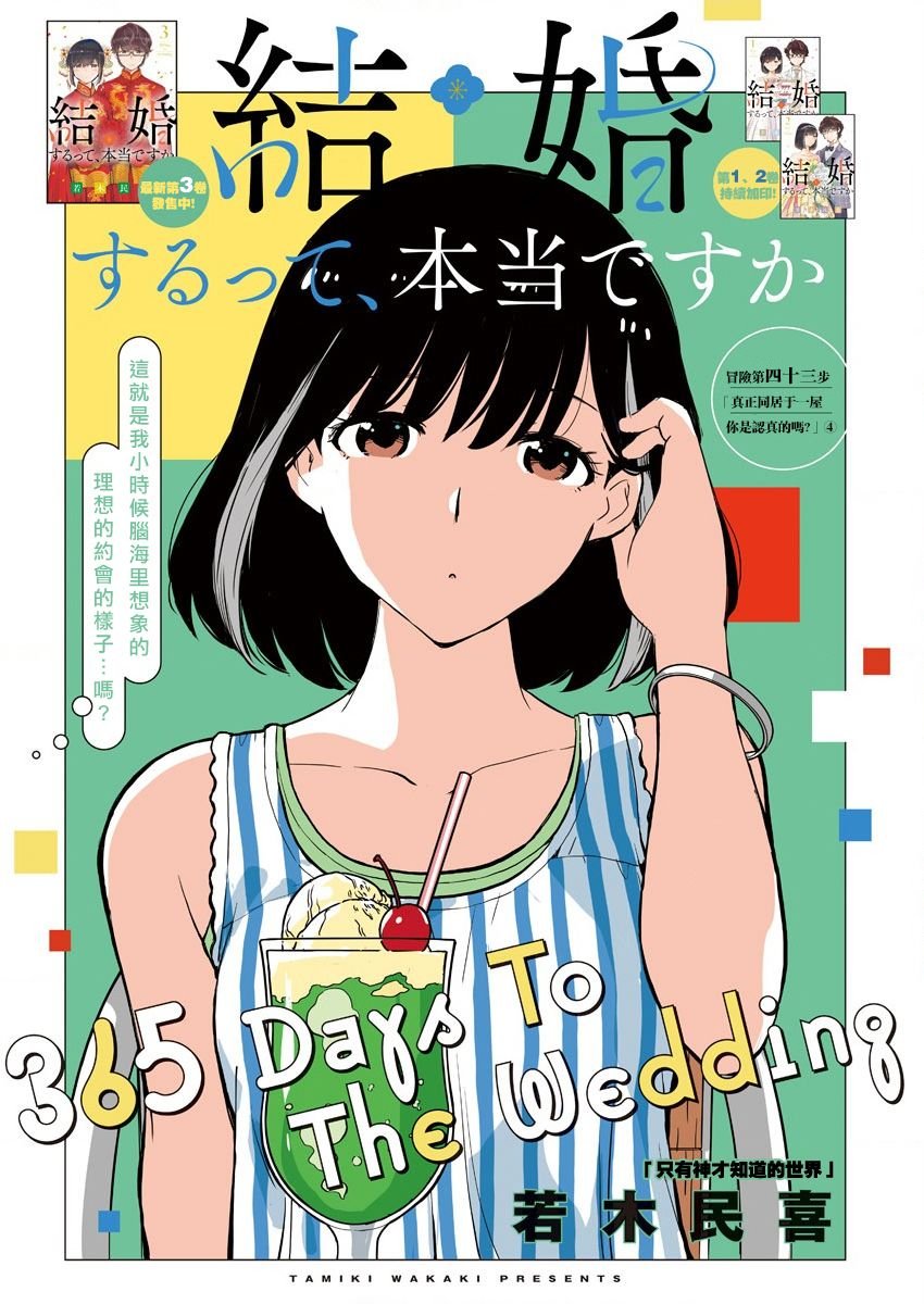 第43话