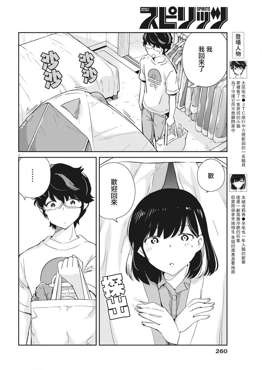 第43话