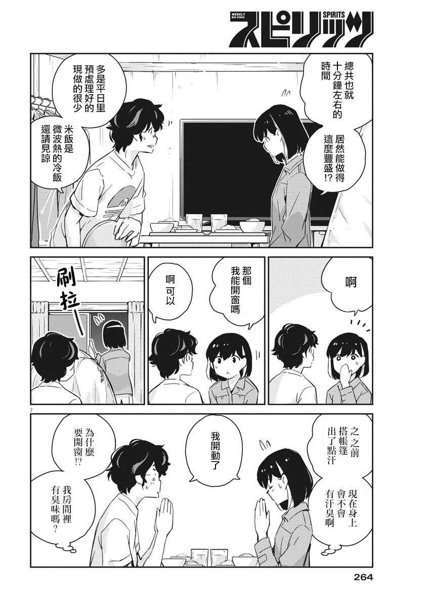 第43话