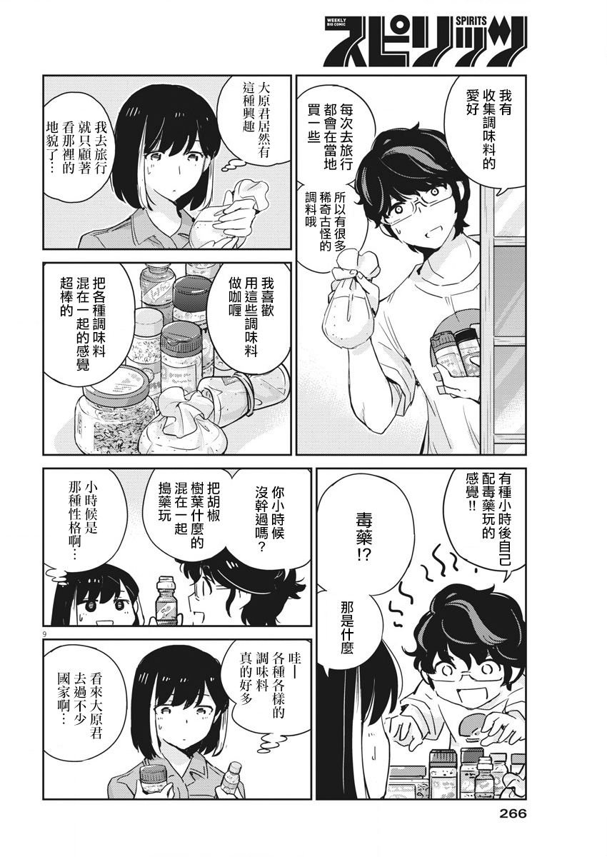 第43话