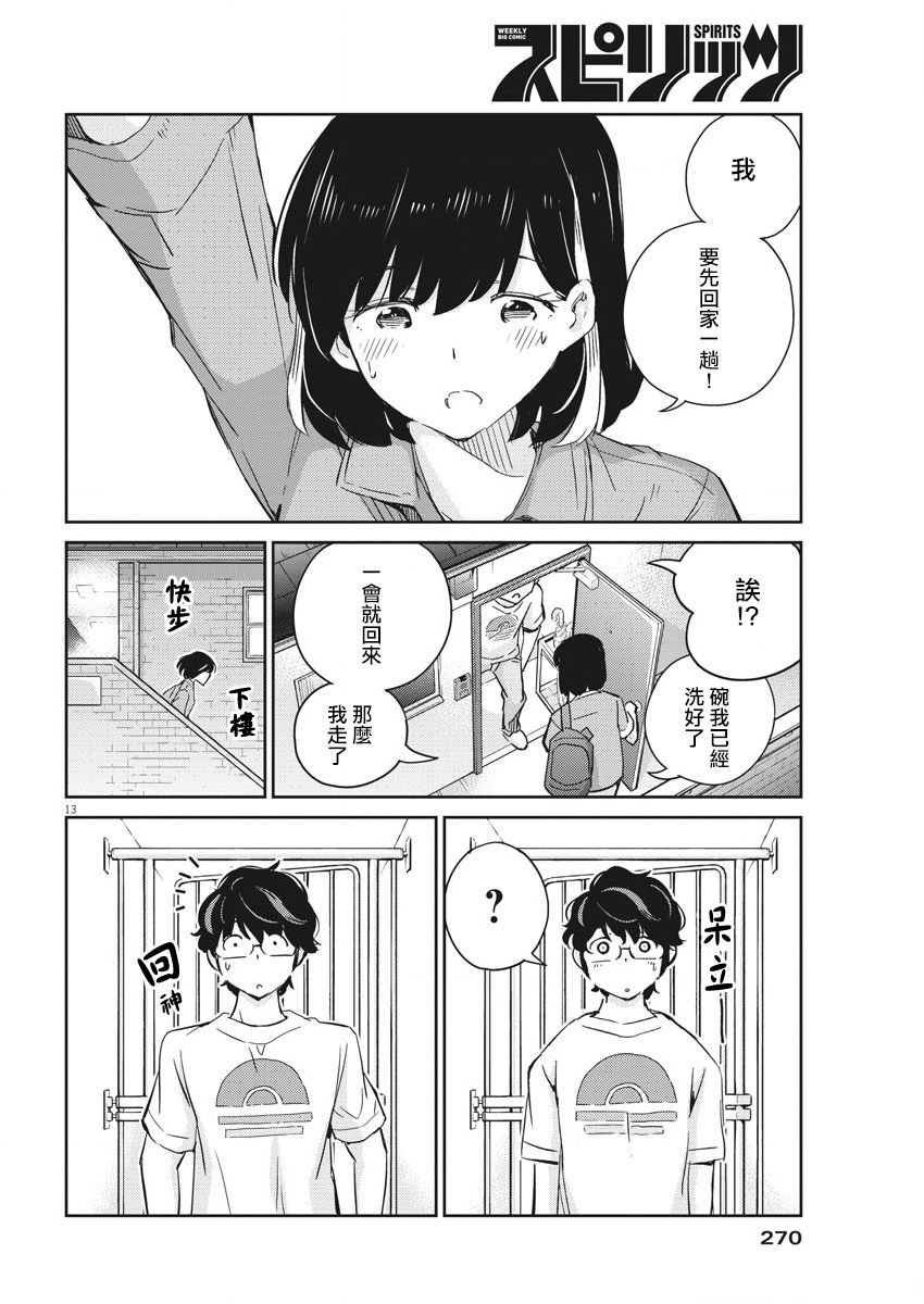 第43话