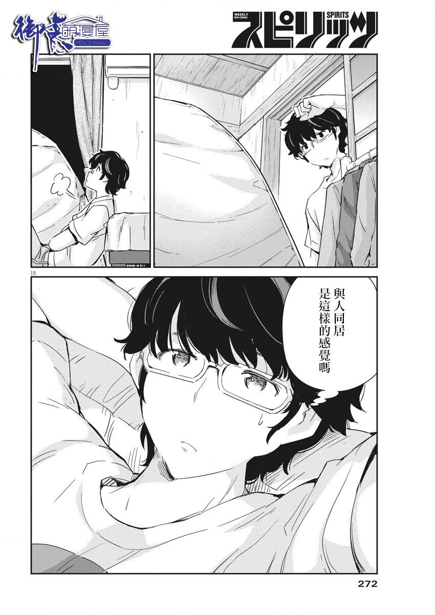第43话