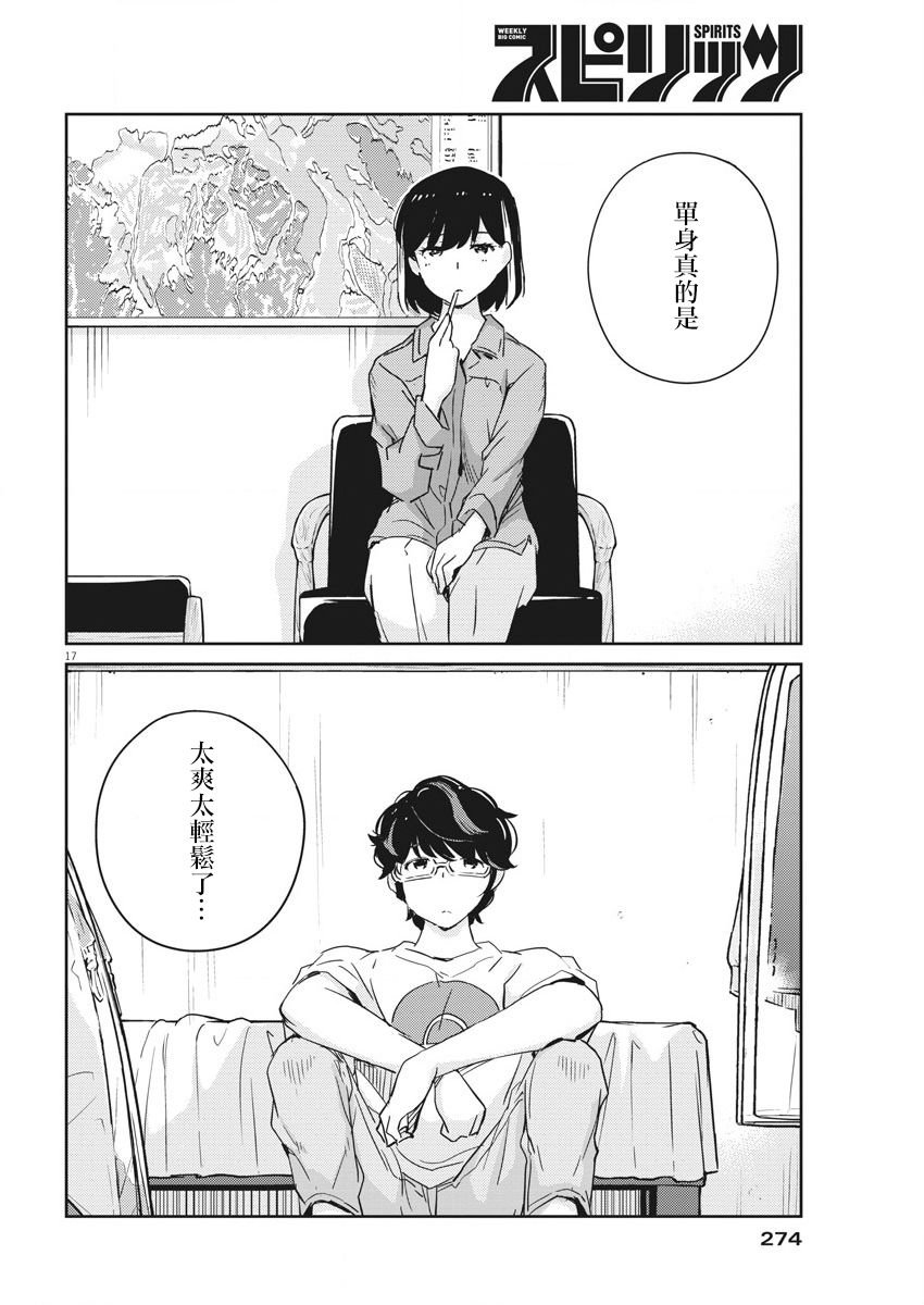 第43话