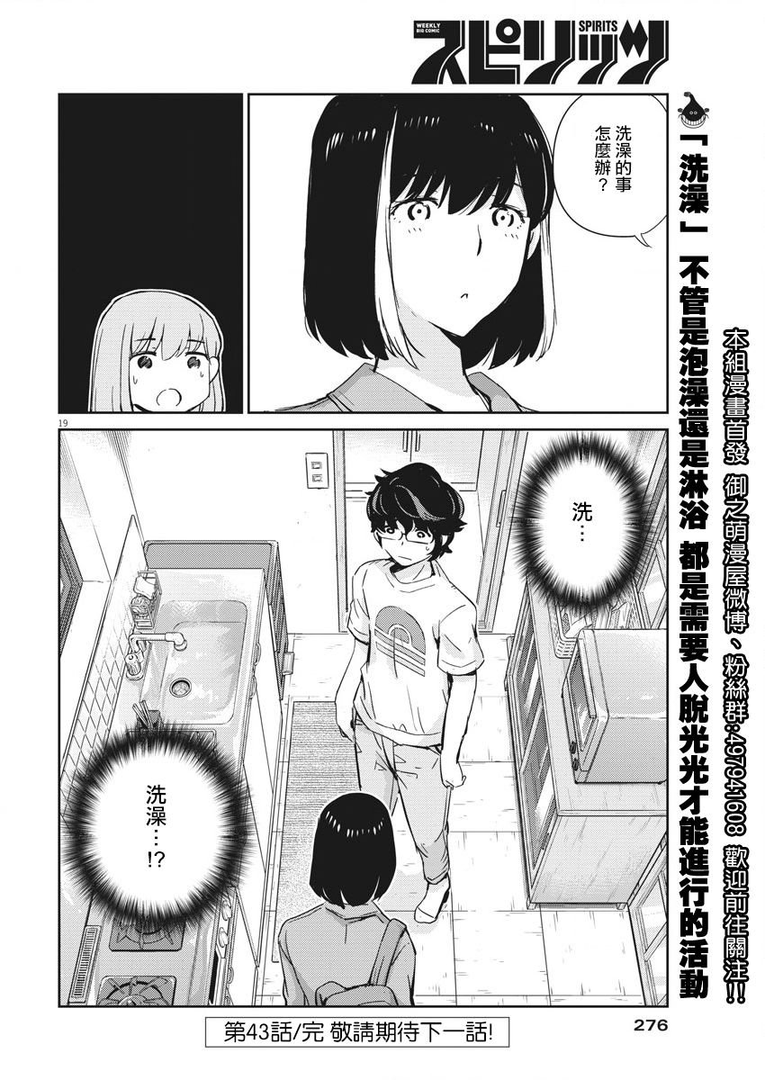 第43话