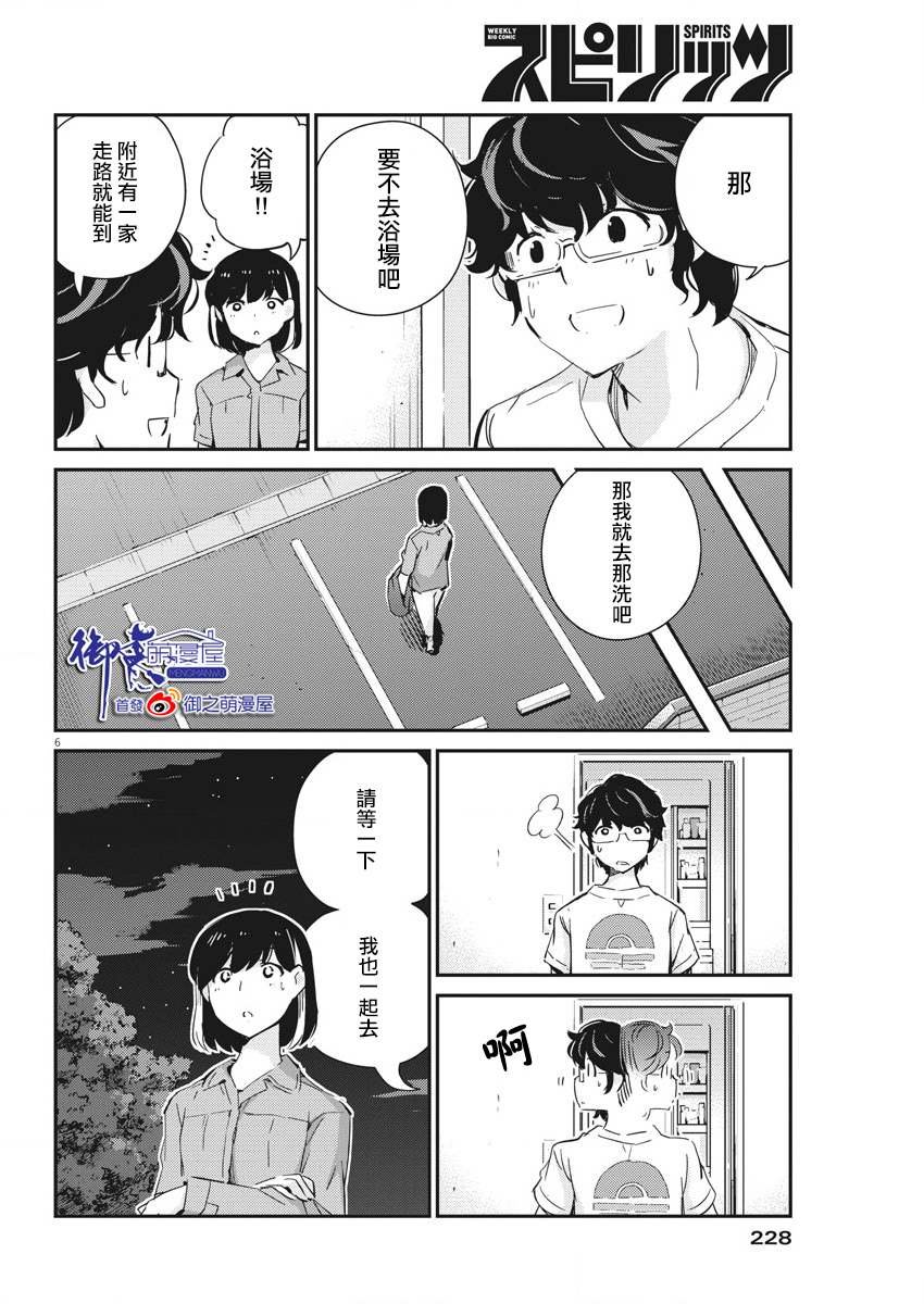 第44话