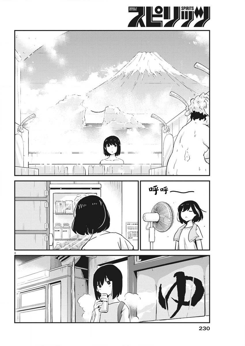 第44话