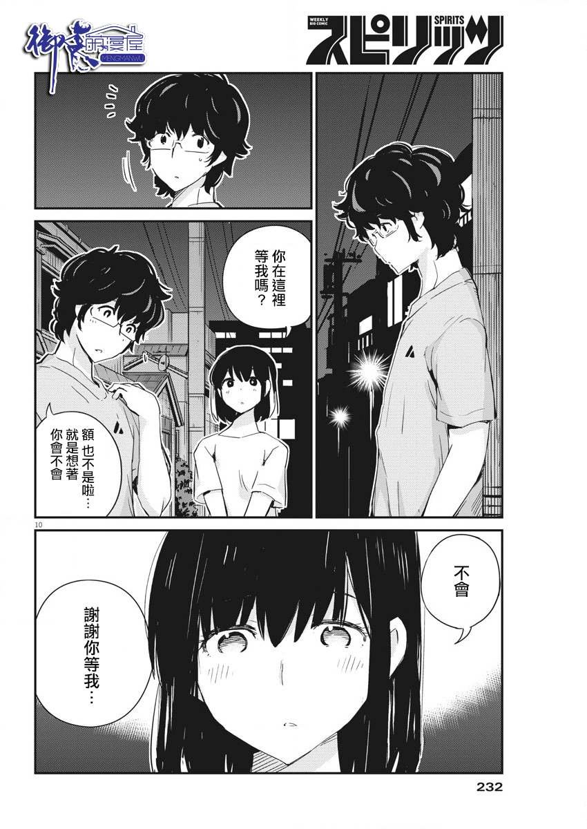 第44话