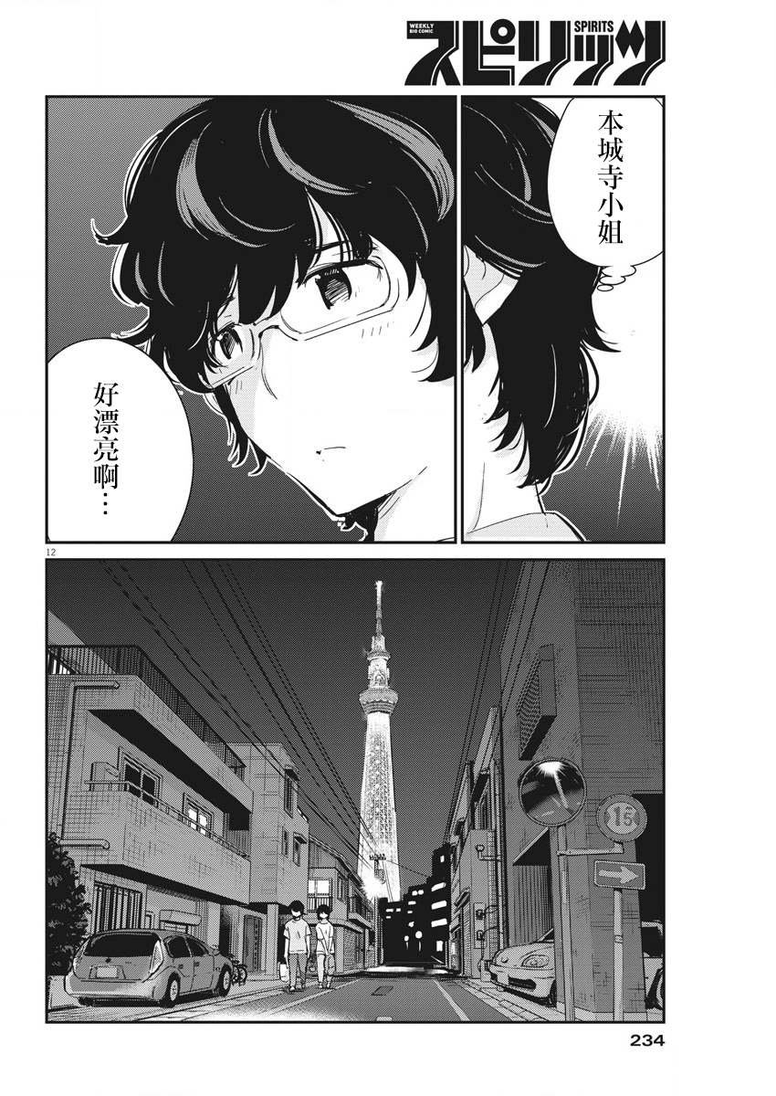 第44话