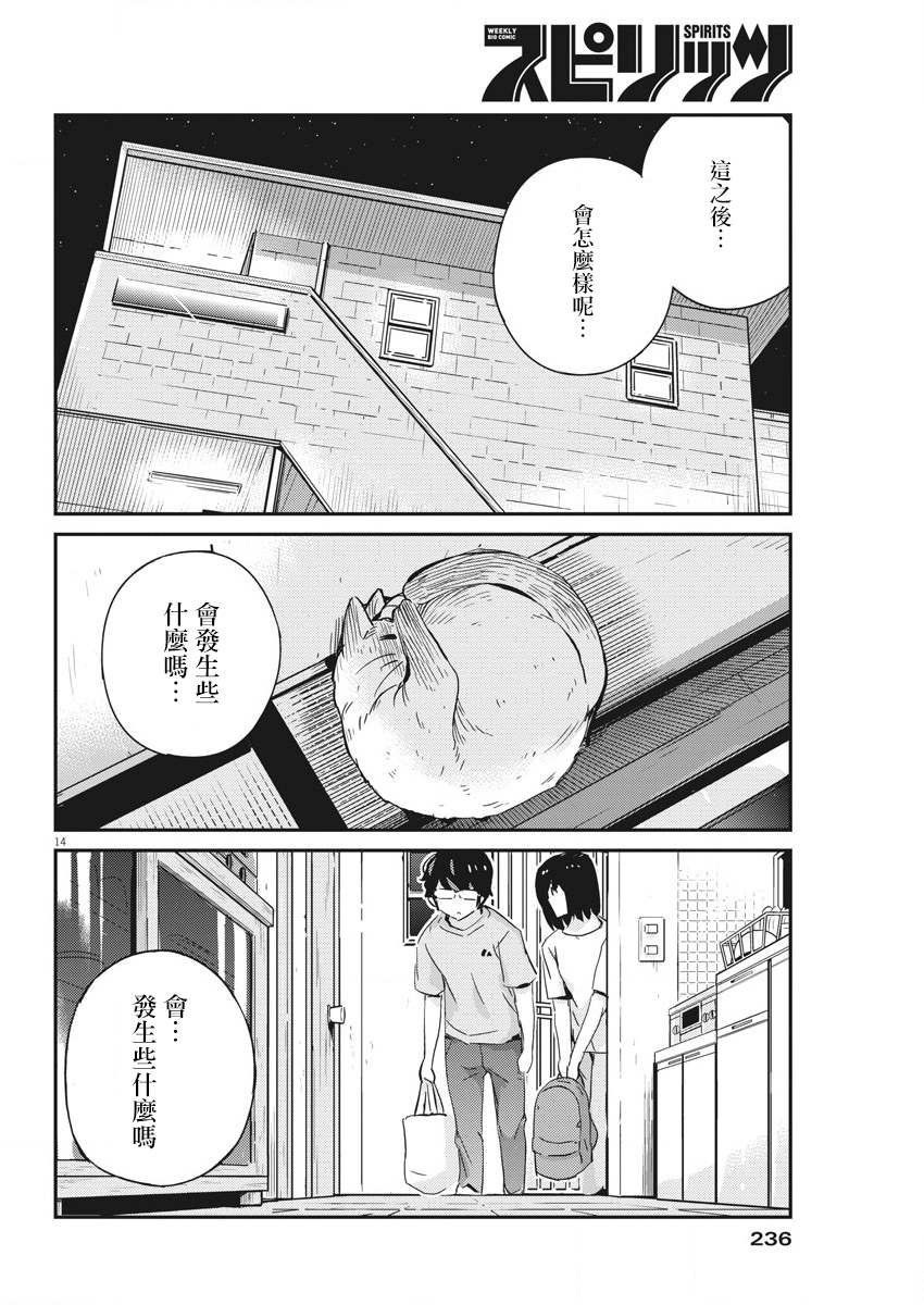 第44话