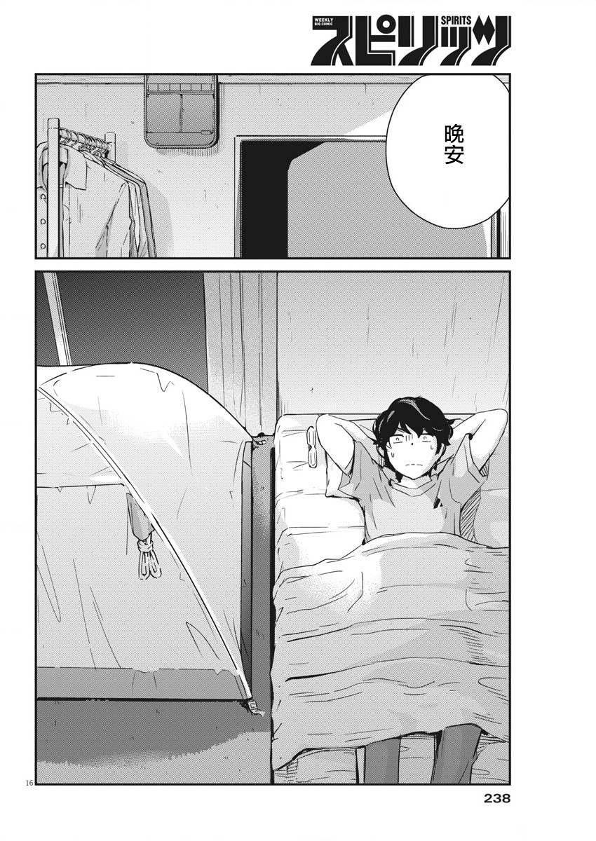 第44话