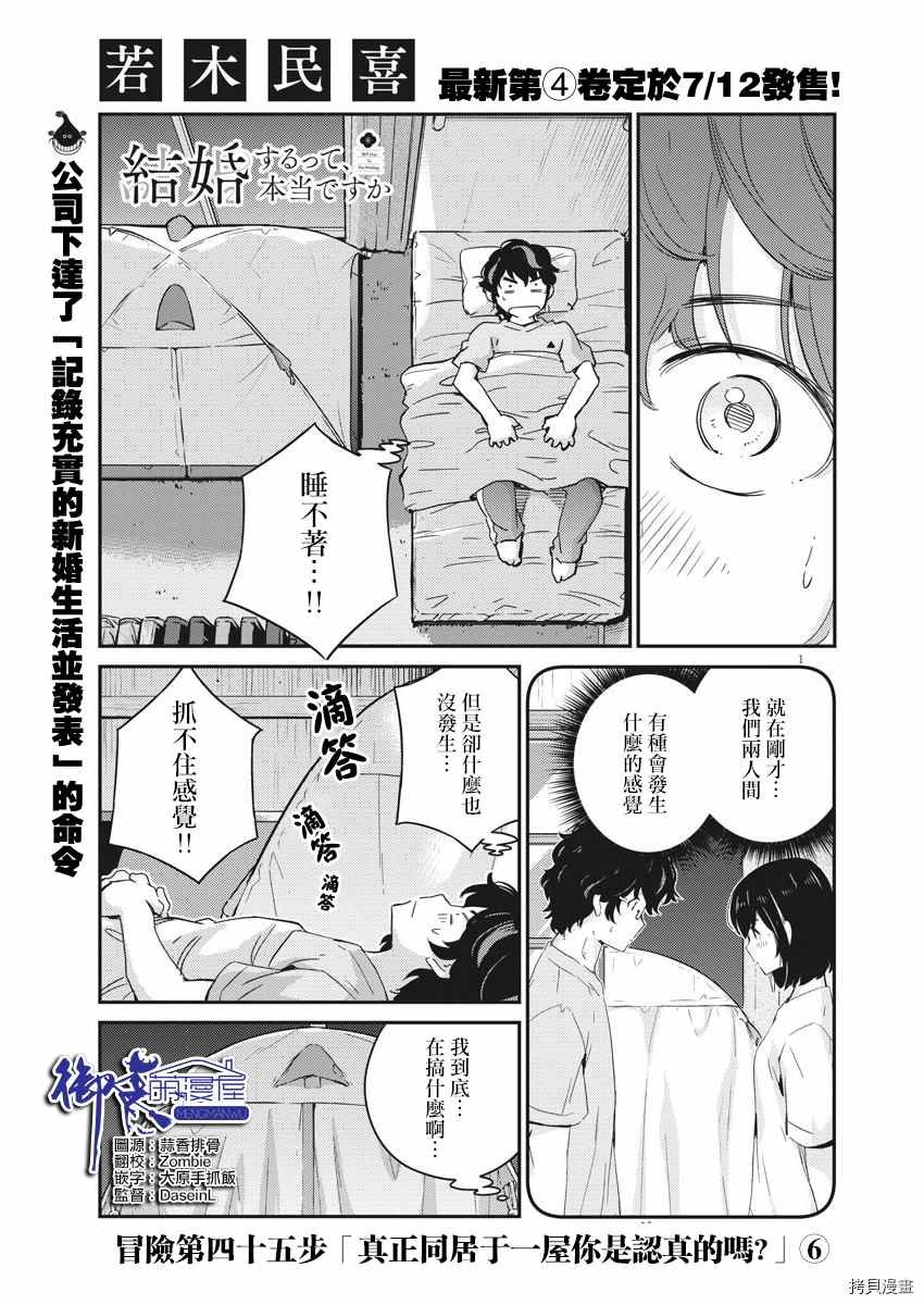 第45话