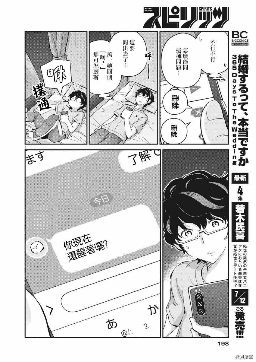 第45话