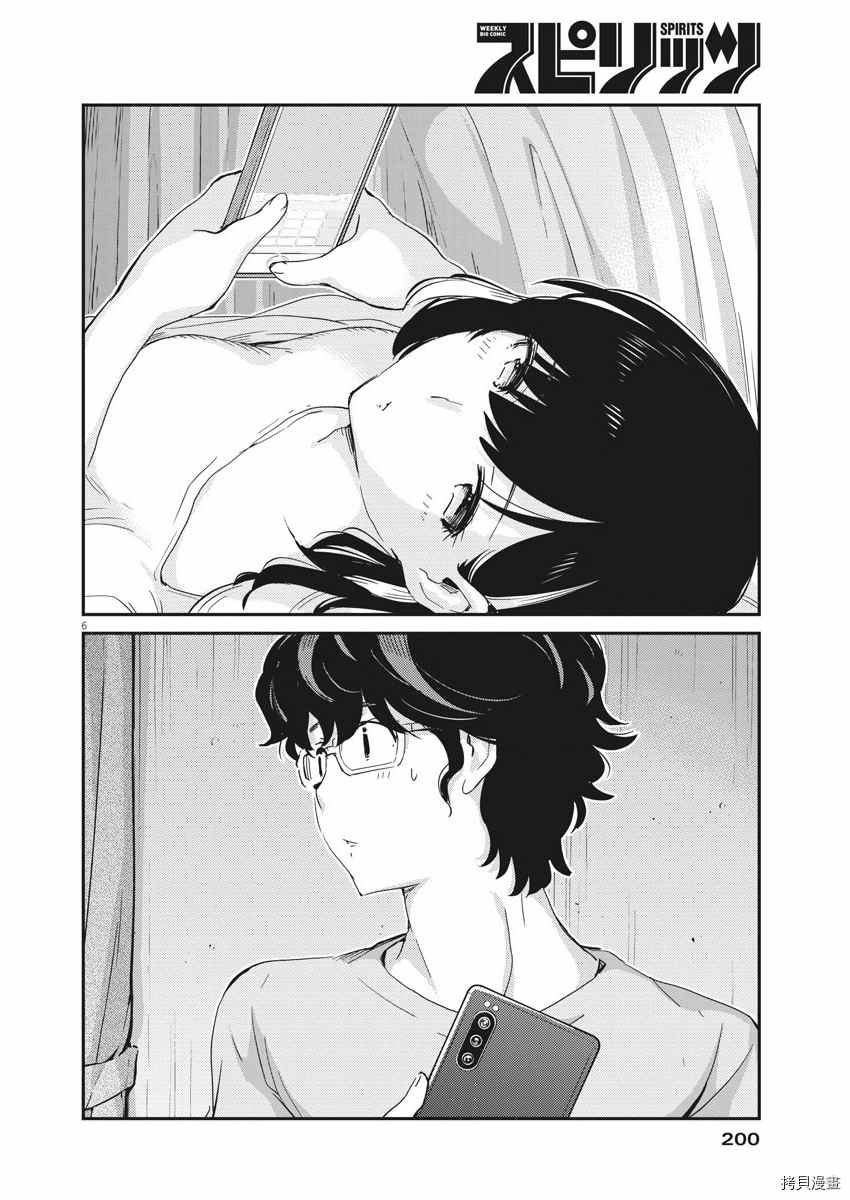 第45话