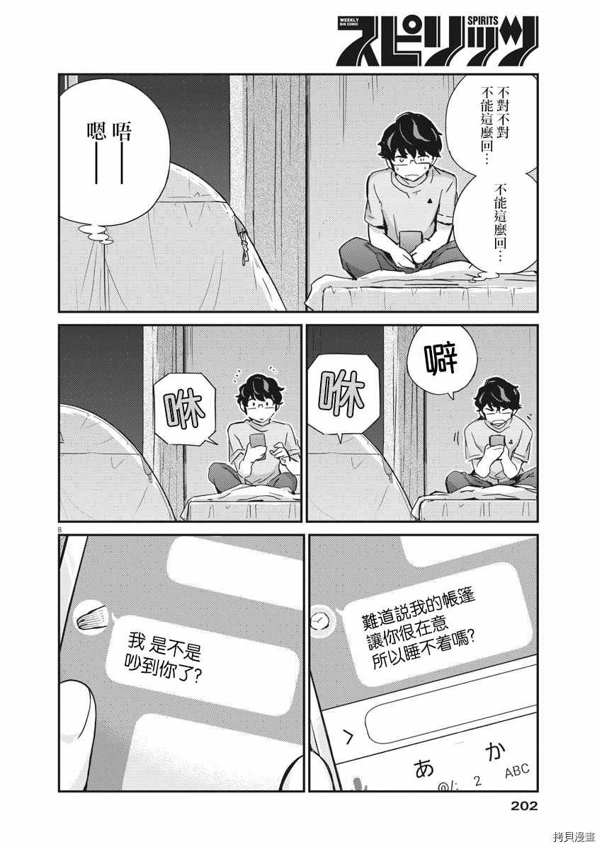 第45话
