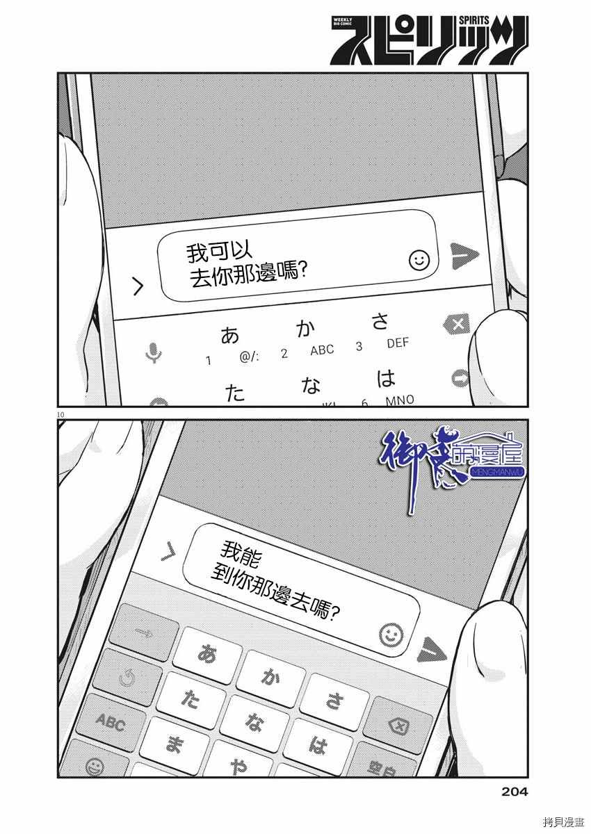 第45话