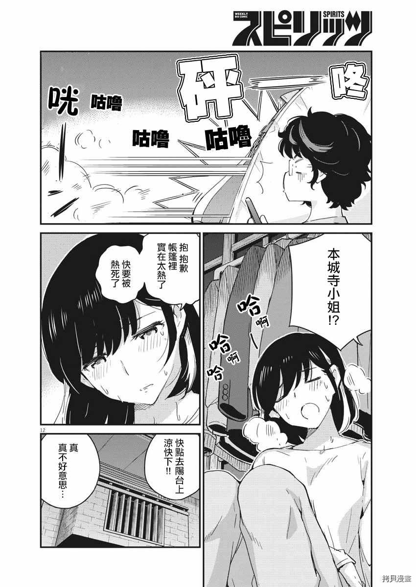 第45话