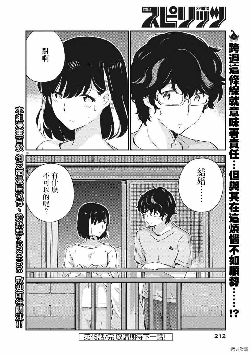 第45话
