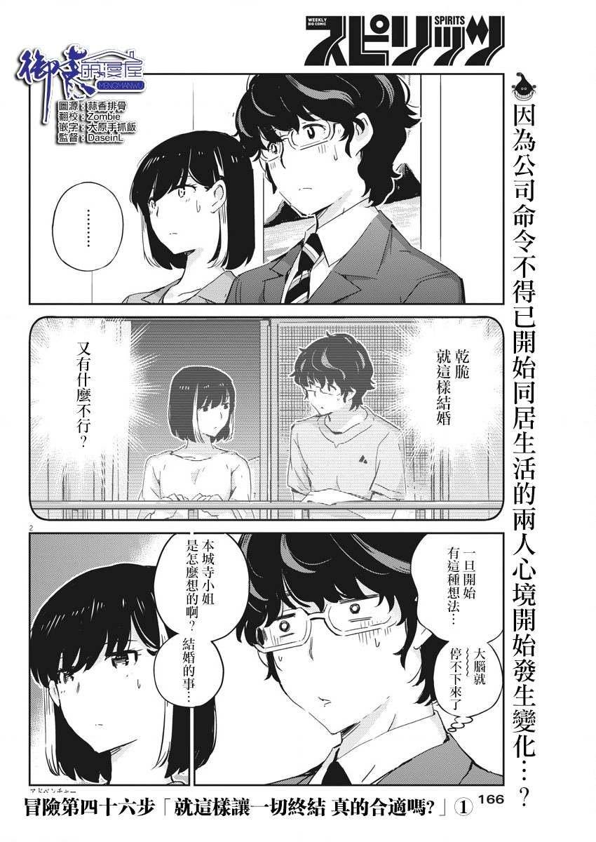 第46话