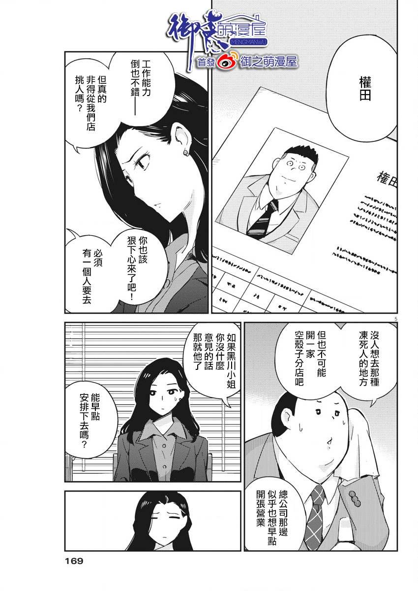 第46话