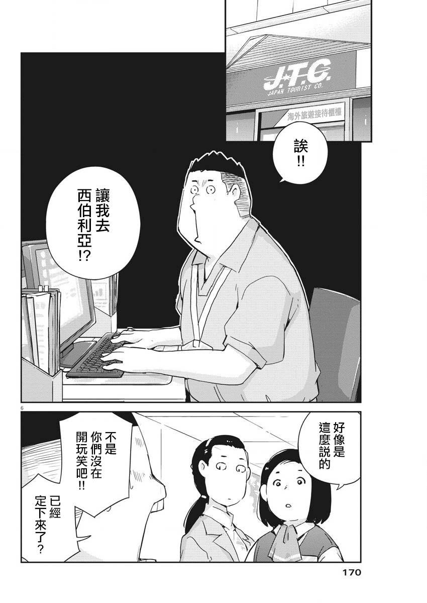 第46话