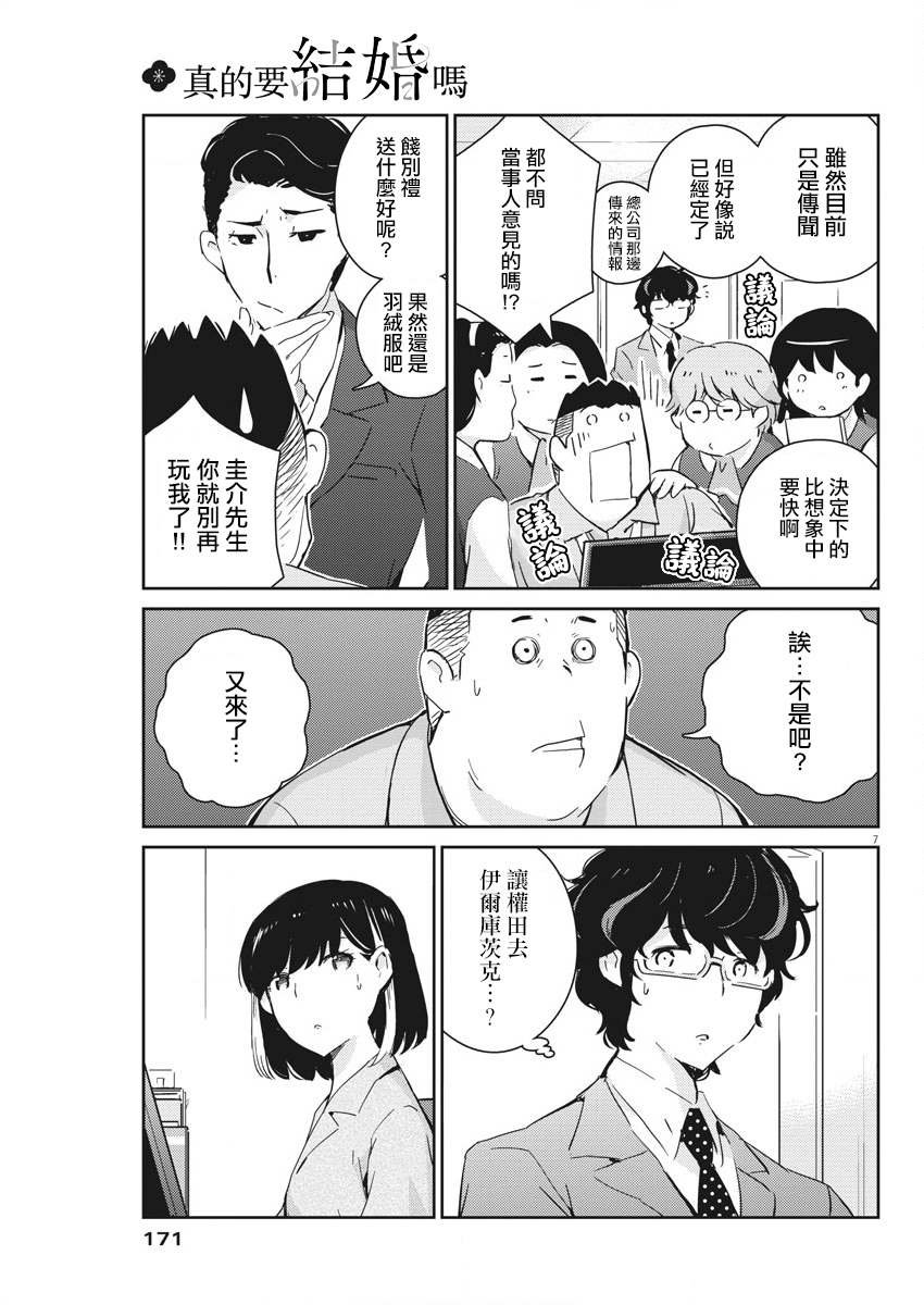 第46话