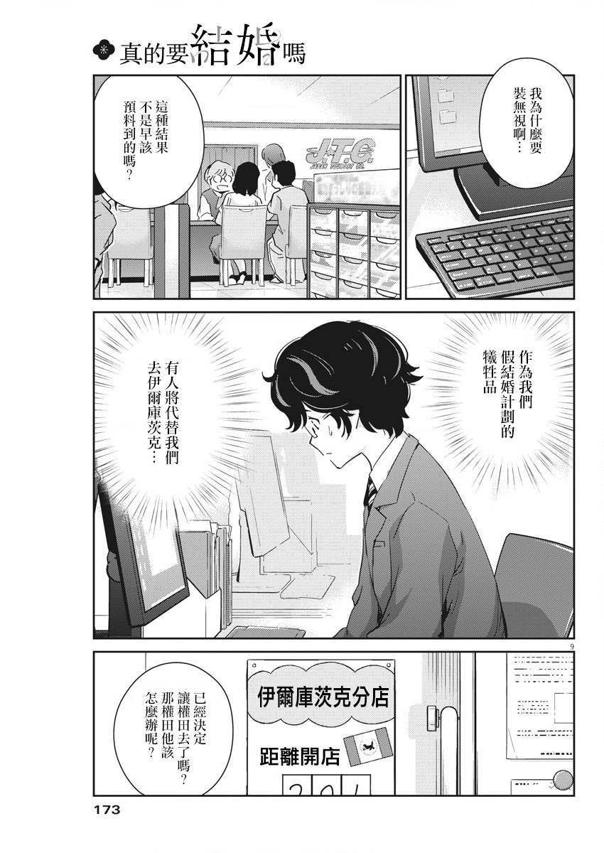 第46话