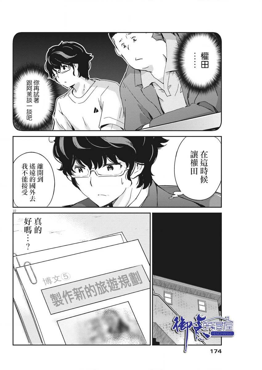 第46话