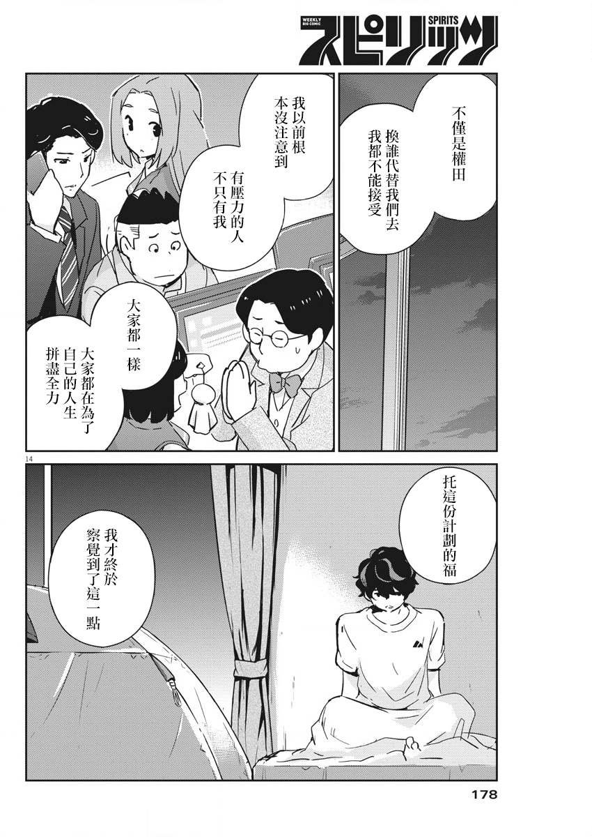 第46话
