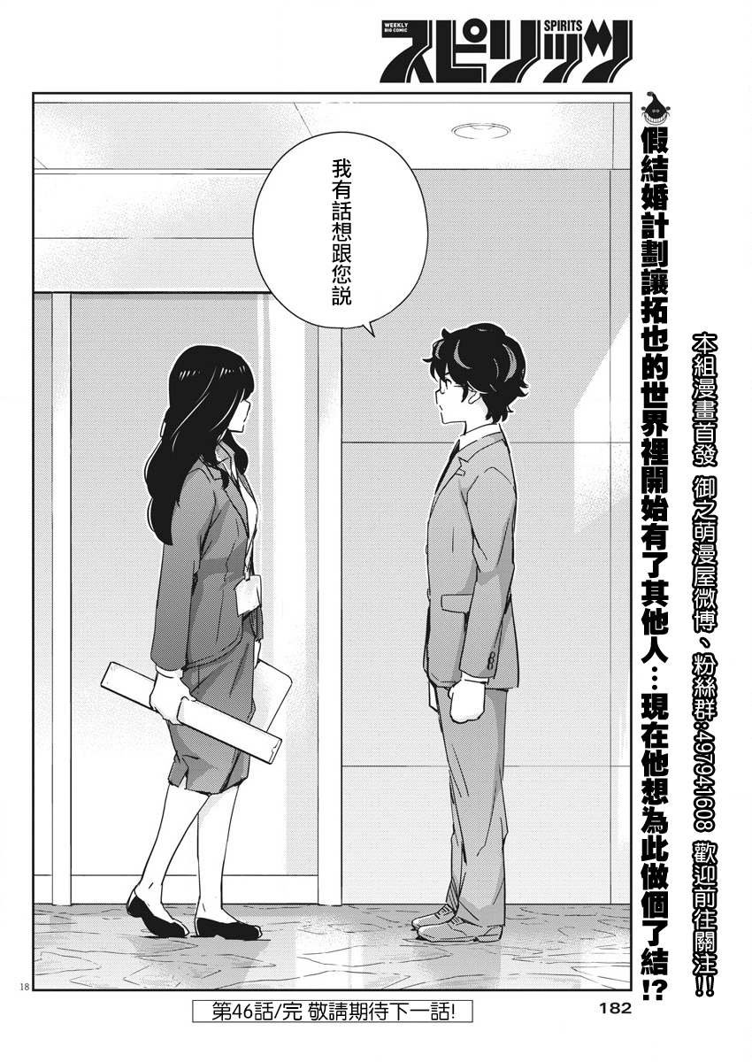 第46话