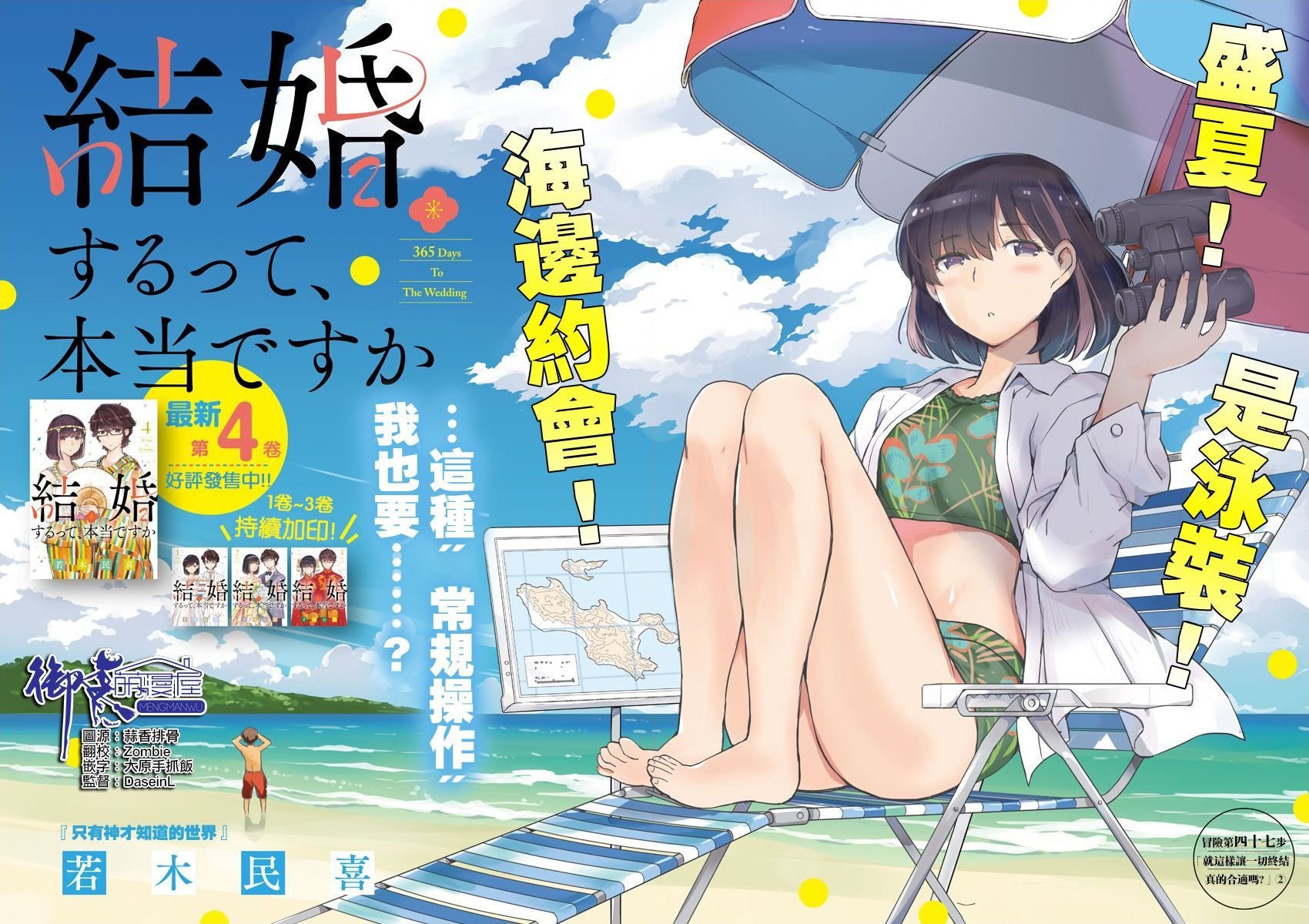 第47话