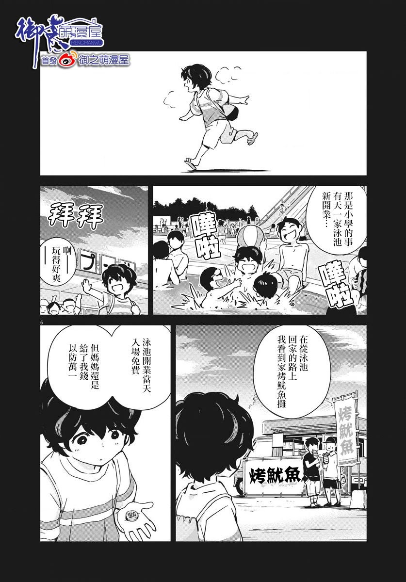 第47话