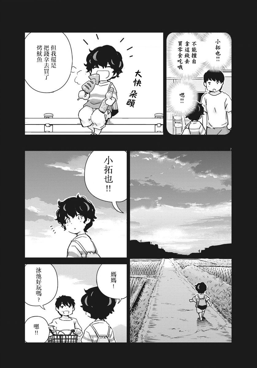 第47话