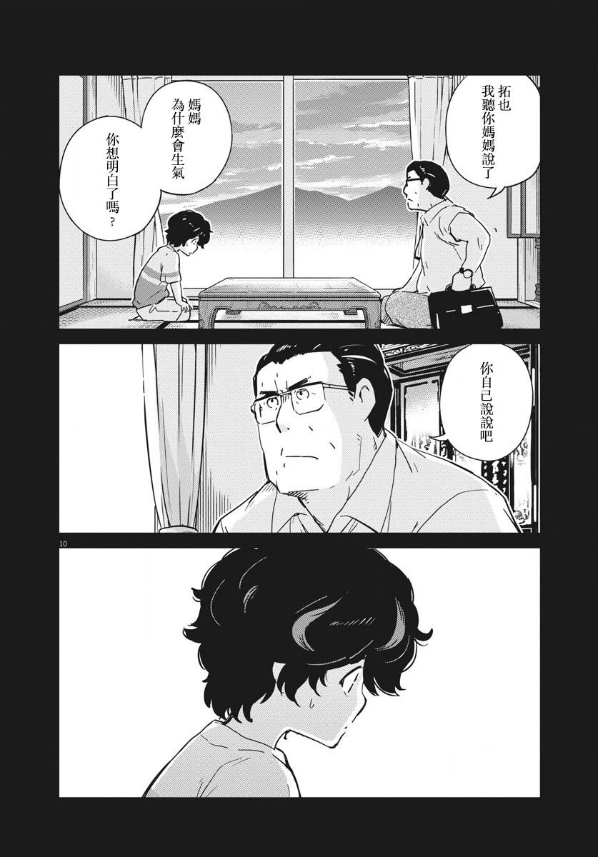第47话