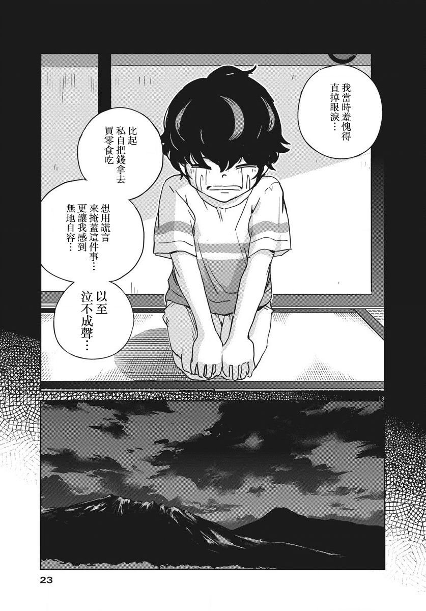 第47话