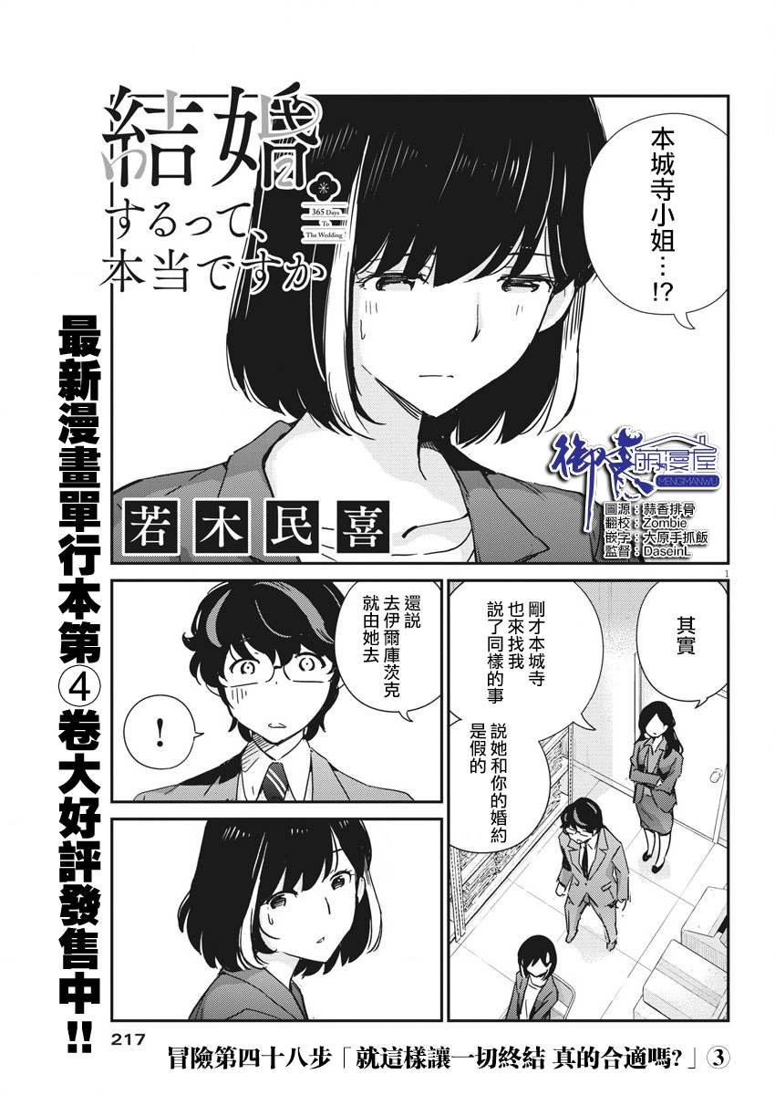 第48话