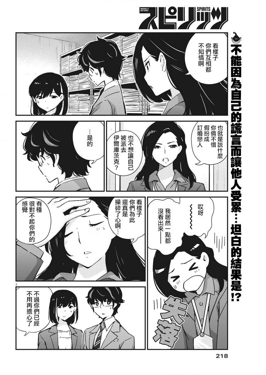 第48话